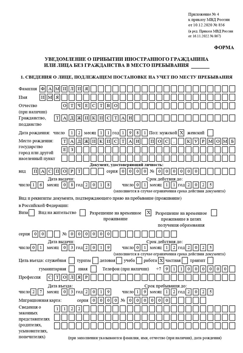 временная регистрация в Зверево